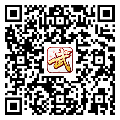 武林外传十年之约游戏下载二维码
