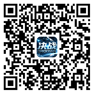 决战破晓游戏下载二维码