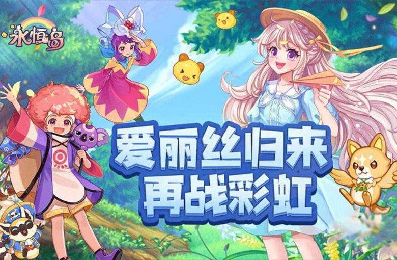 永恒岛怀旧版游戏横图