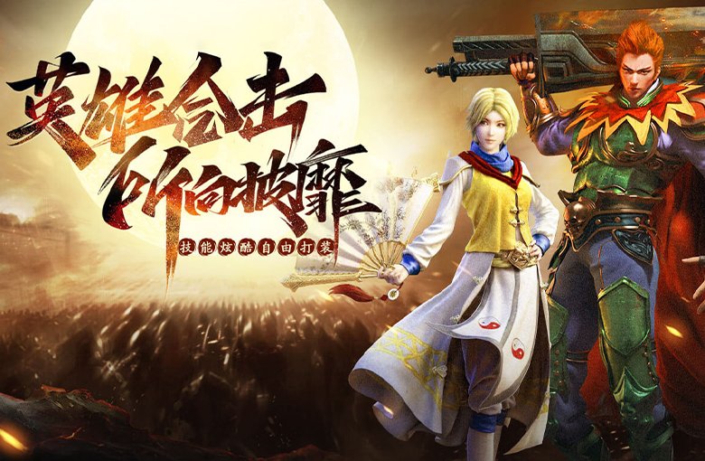 义战龙城-3D纯净服游戏横图